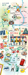 Tenugui dcoratif - "J'adore Osaka" - Comptoir du Japon
