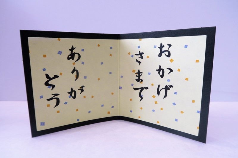 Porte-bonheur Petit Jizô "merci" fabriqué au Japon - Comptoir du Japon - Voir en grand